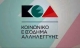 &Kappa;&Epsilon;&Alpha;: &Omicron;&delta;&eta;&gamma;ί&epsilon;&sigmaf; &gamma;&iota;&alpha; &tau;&iota;&sigmaf; &nu;έ&epsilon;&sigmaf; &alpha;&iota;&tau;ή&sigma;&epsilon;&iota;&sigmaf; &kappa;&alpha;&iota; &tau;&alpha; &delta;&iota;&kappa;&alpha;&iota;&omicron;&lambda;&omicron;&gamma;&eta;&tau;&iota;&kappa;ά &alpha;&pi;ό &tau;&omicron; &Kappa;&Epsilon;&Alpha;