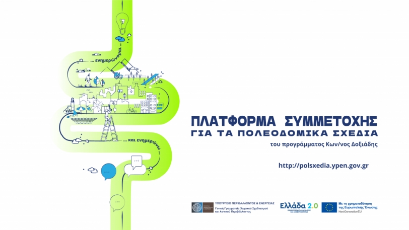 &Delta;&Eta;&Mu;&Omicron;&Sigma;&Iota;&Alpha; &Pi;&Alpha;&Rho;&Omicron;&Upsilon;&Sigma;&Iota;&Alpha;&Sigma;&Eta; &Epsilon;&Nu;&Alpha;&Lambda;&Lambda;&Alpha;&Kappa;&Tau;&Iota;&Kappa;&Omega;&Nu; &Sigma;&Epsilon;&Nu;&Alpha;&Rho;&Iota;&Omega;&Nu; &Mu;&Epsilon;&Lambda;&Epsilon;&Tau;&Eta;&Sigma; &Tau;&Omicron;&Pi;&Iota;&Kappa;&Omicron;&Upsilon; &Pi;&Omicron;&Lambda;&Epsilon;&Omicron;&Delta;&Omicron;&Mu;&Iota;&Kappa;&Omicron;&Upsilon; &Sigma;&Chi;&Epsilon;&Delta;&Iota;&Omicron;&Upsilon; (&Tau;&Pi;&Sigma;) &Delta;&Eta;&Mu;&Omicron;&Upsilon; &Kappa;&Epsilon;&Nu;&Tau;&Rho;&Iota;&Kappa;&Omega;&Nu; &Tau;&Zeta;&Omicron;&Upsilon;&Mu;&Epsilon;&Rho;&Kappa;&Omega;&Nu; (&Delta;&Epsilon; &Alpha;&Gamma;&Nu;&Alpha;&Nu;&Tau;&Omega;&Nu;, &Delta;&Epsilon; &Alpha;&Theta;&Alpha;&Mu;&Alpha;&Nu;&Iota;&Alpha;&Sigma;, &Delta;&Epsilon; &Theta;&Epsilon;&Omicron;&Delta;&Omega;&Rho;&Iota;&Alpha;&Nu;&Omega;&Nu; &Kappa;&Alpha;&Iota; &Delta;&Epsilon; &Mu;&Epsilon;&Lambda;&Iota;&Sigma;&Sigma;&Omicron;&Upsilon;&Rho;&Gamma;&Omega;&Nu;)
