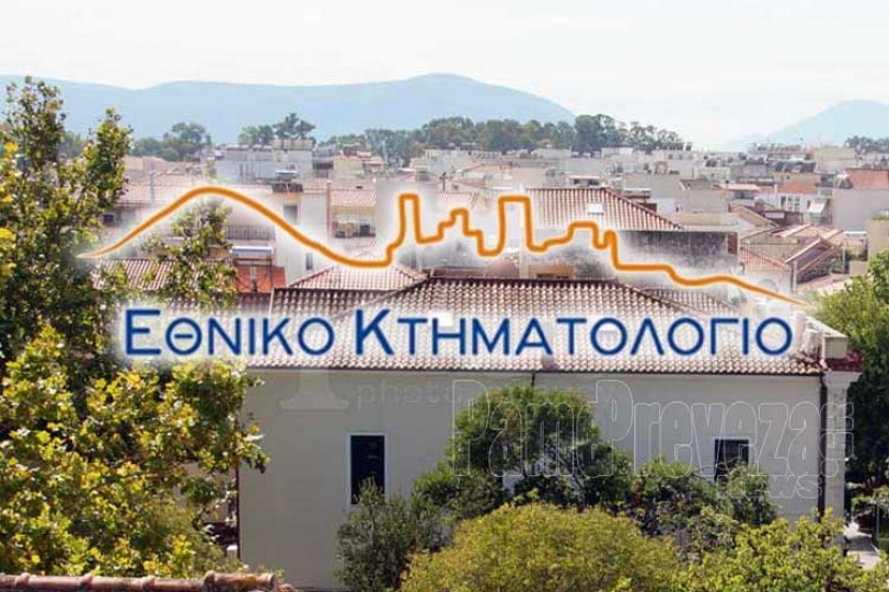 Κτηματολόγιο και στην Αθήνα για τους απόδημους Ηπειρώτες